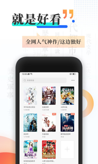 宜搜小说手机软件app截图