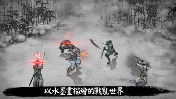 浪人：末代武士手游app截图