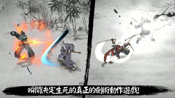 浪人：末代武士手游app截图