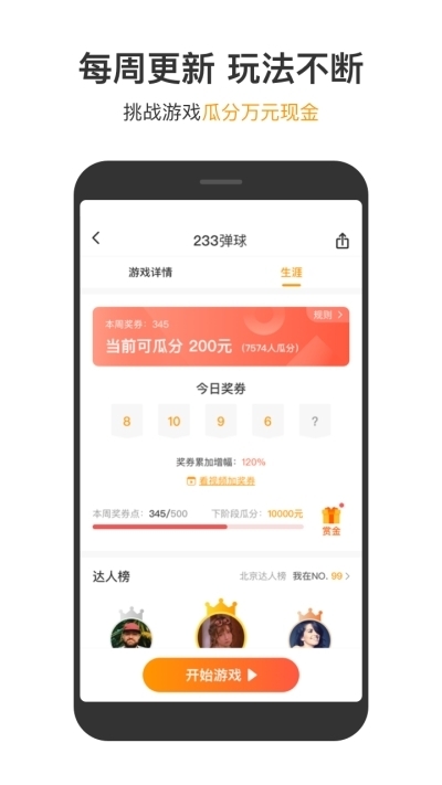 233乐园 普通下载手机软件app截图