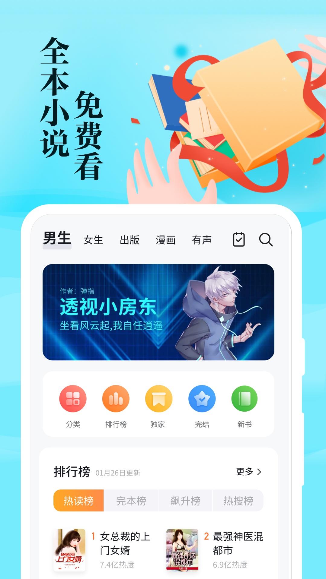 掌阅全本免费txt小说手机软件app截图