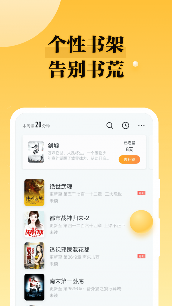 掌阅爽读小说手机软件app截图