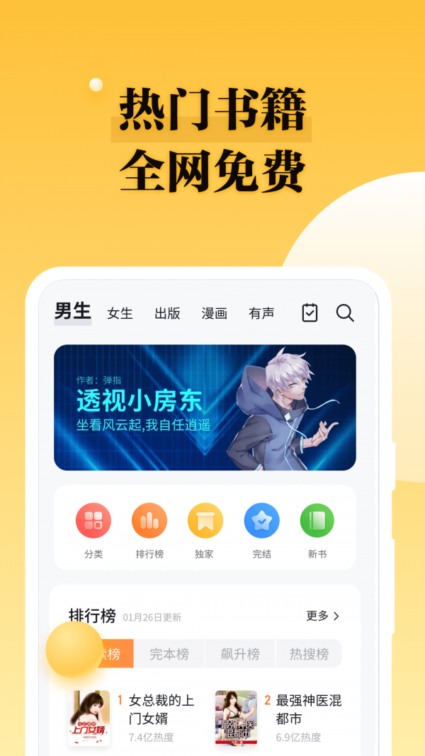 掌阅爽读小说手机软件app截图