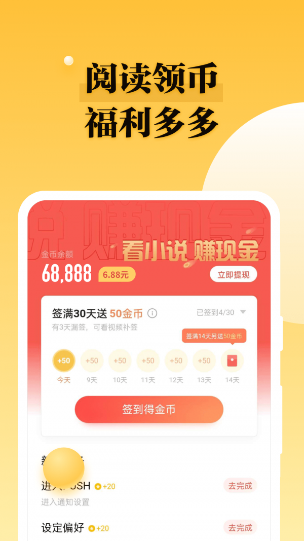 掌阅爽读小说手机软件app截图