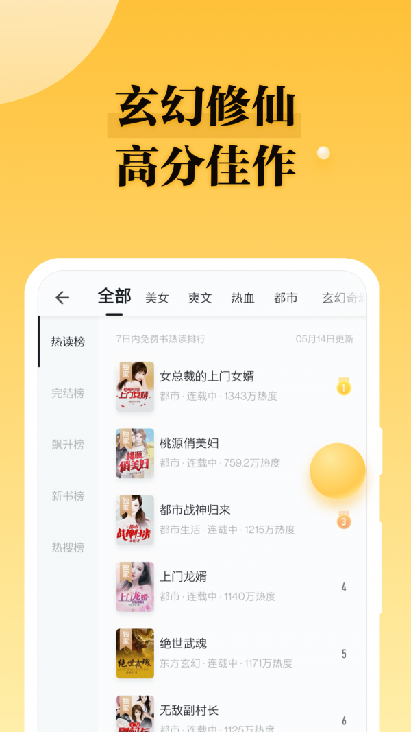 掌阅爽读小说手机软件app截图