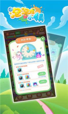 泡泡龙小镇 最新版手游app截图