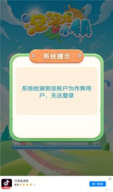泡泡龙小镇 最新版手游app截图