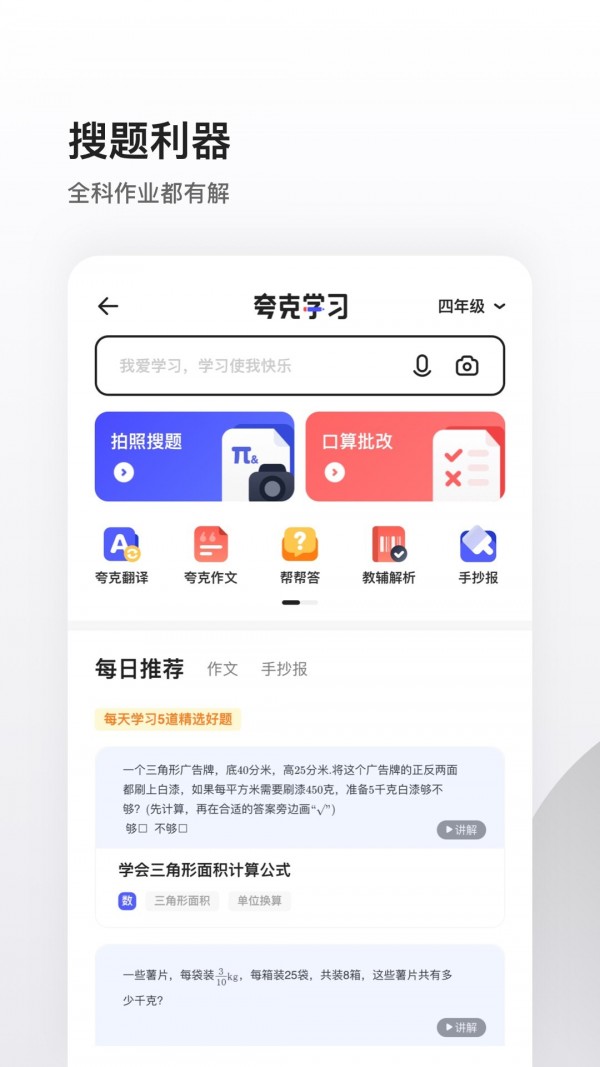 夸克漫画手机软件app截图