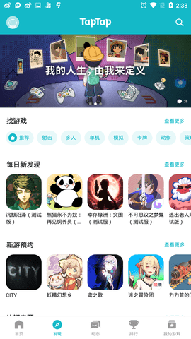 toptop加速器下载手机软件app截图