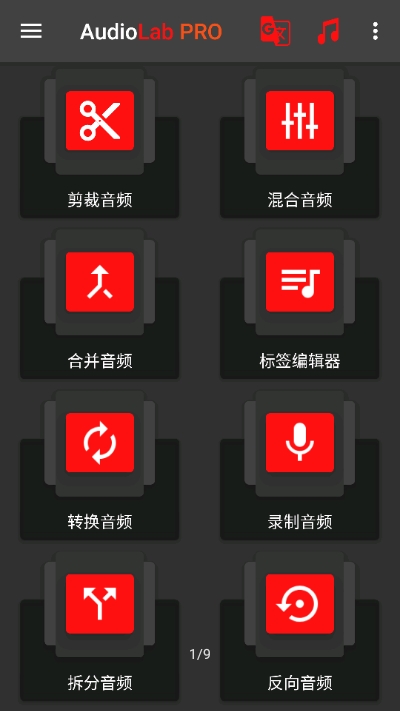 audiolab手机软件app截图