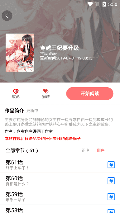 免漫漫画手机软件app截图