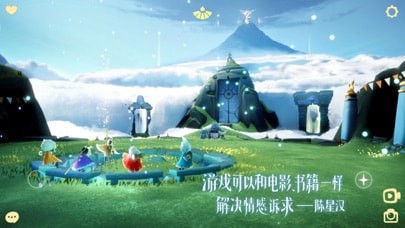 Sky光遇vivo渠道服手游app截图