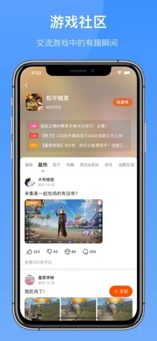 2333游戏盒手机软件app截图