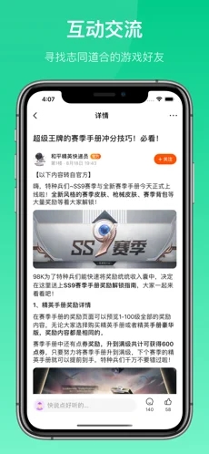 2333游戏盒手机软件app截图