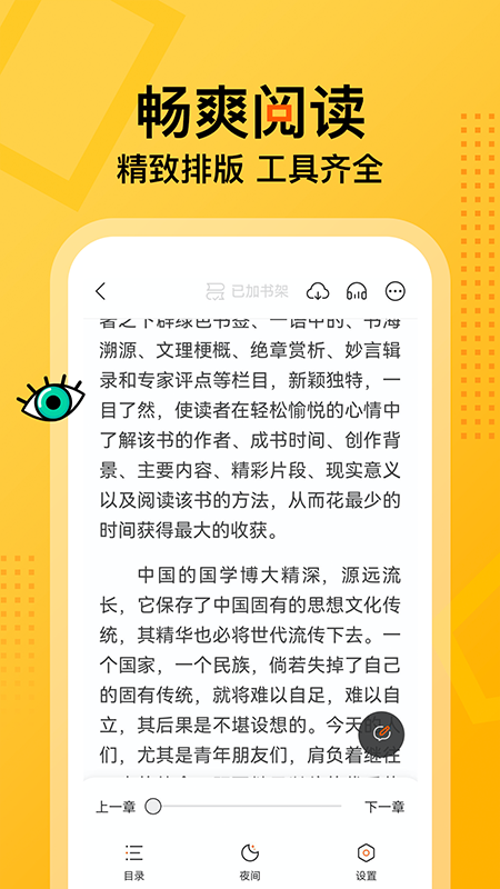 七读手机软件app截图