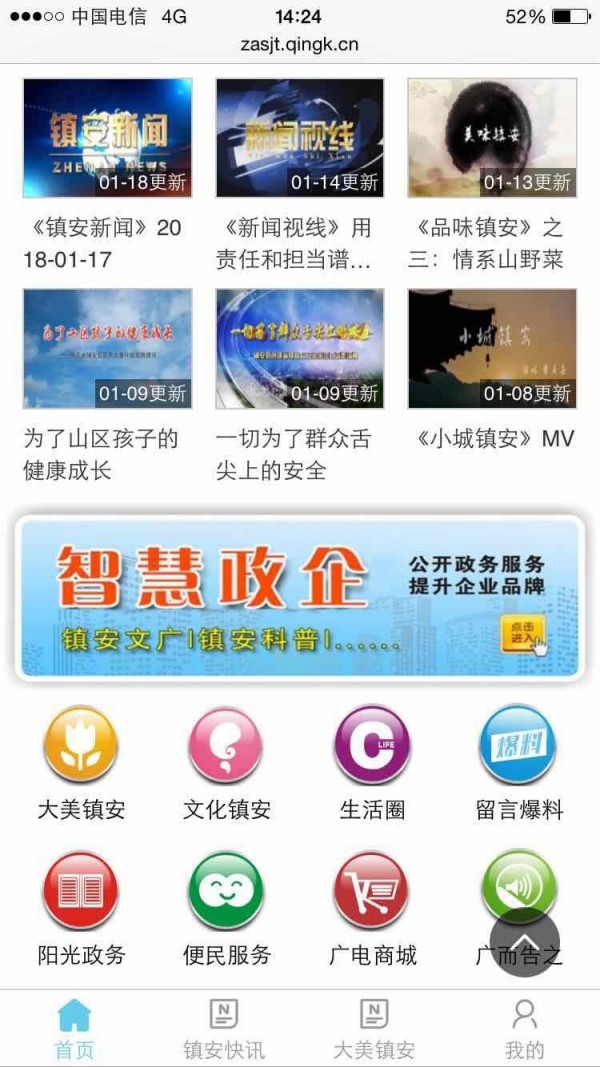 驰声听说在线 教师端手机软件app截图