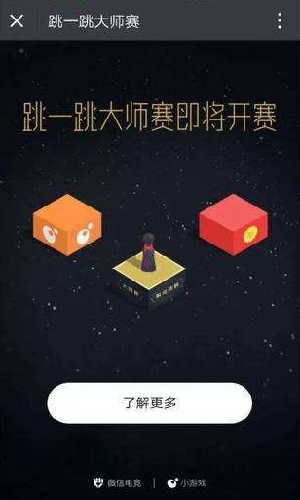 快手跳一跳脚本手机软件app截图