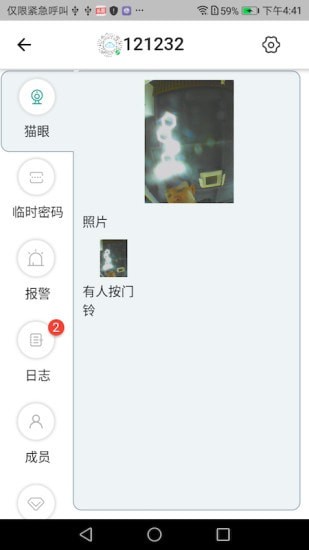 悠悠爱普手机软件app截图