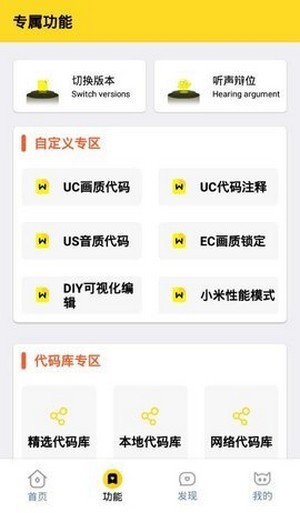 和平精英画质 .xyz画质怪兽手机软件app截图