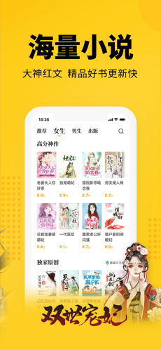 七猫免费阅读小说手机软件app截图