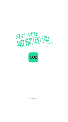 被窝阅读手机软件app截图