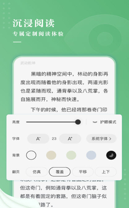 茶间小说手机软件app截图