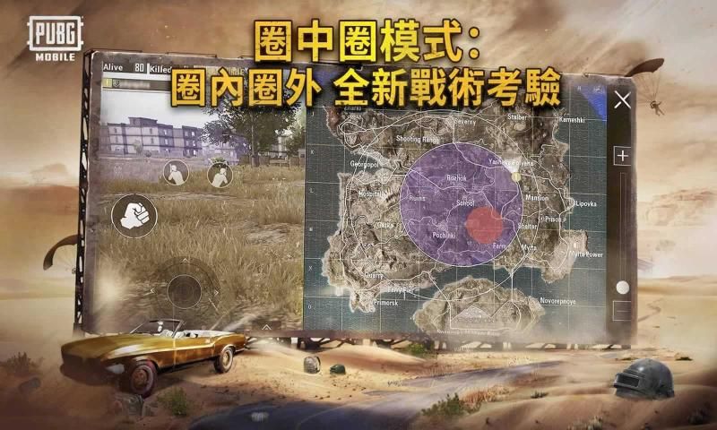 pubg mobile 国际服免费下载手游app截图