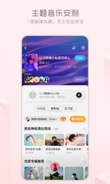 酷狗概念版手机软件app截图