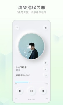 酷狗概念版手机软件app截图