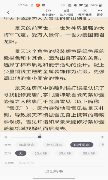 橙红小说手机软件app截图