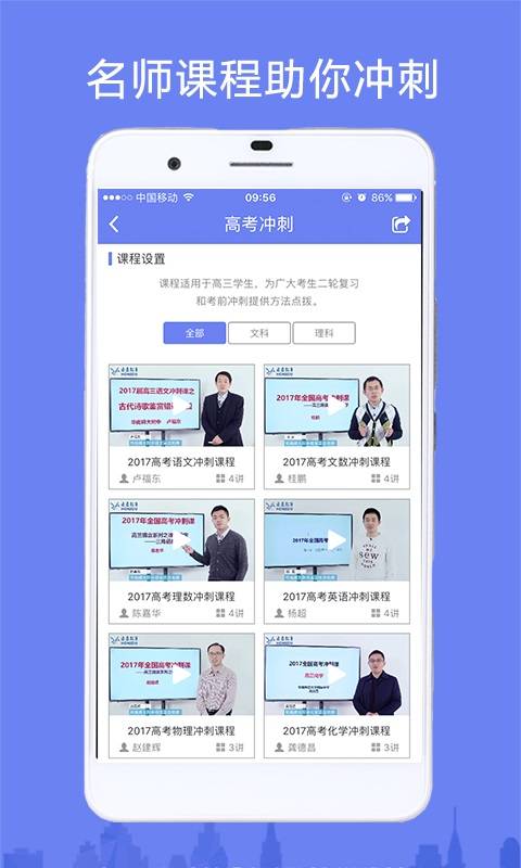 金钥匙高考志愿手机软件app截图