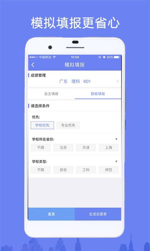 金钥匙高考志愿手机软件app截图