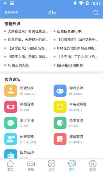 wxgame无邪盒子手机软件app截图