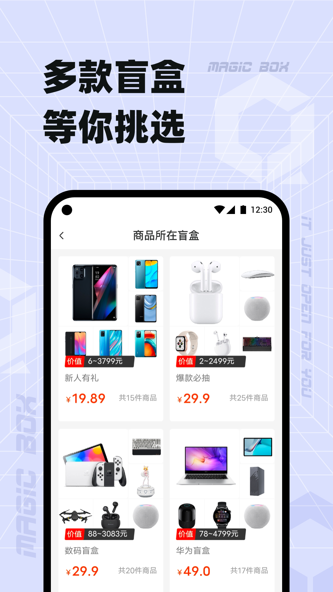 奇迹盒子手机软件app截图