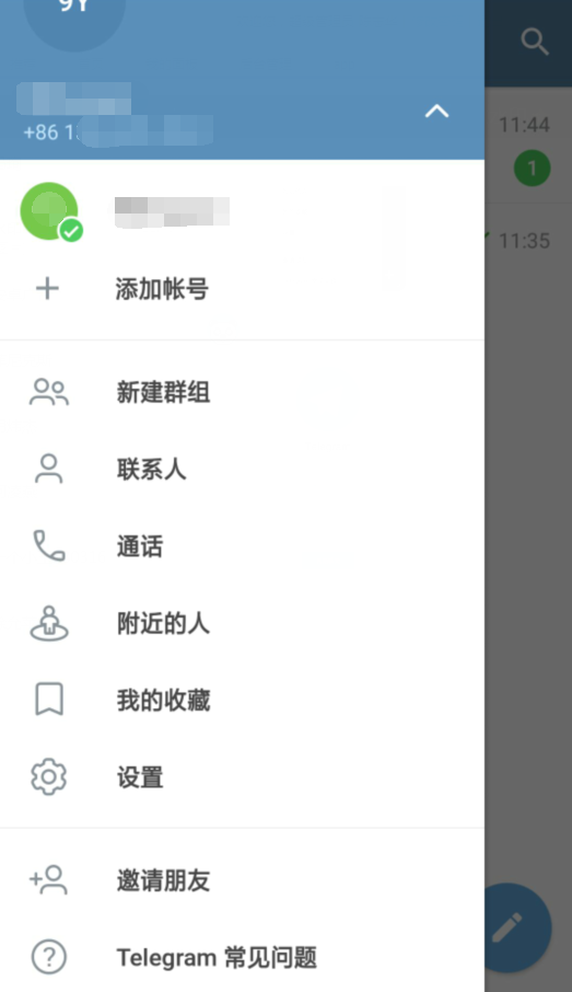 纸飞机聊天软件 安卓中文版手机软件app截图