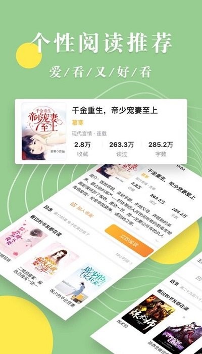 青芒小说手机软件app截图