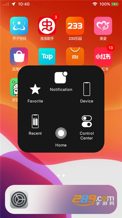 浣熊ios启动器手机软件app截图