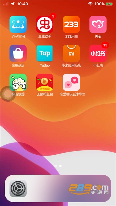 浣熊ios启动器手机软件app截图