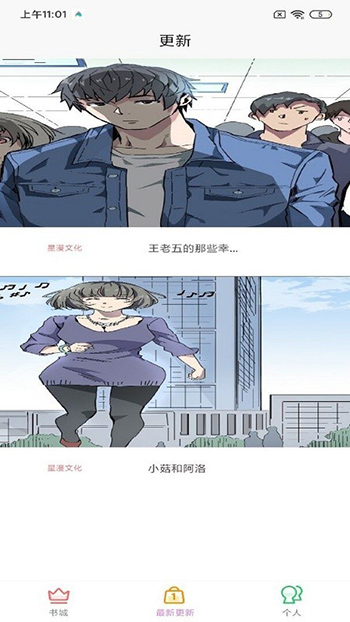 趣阁漫画手机软件app截图