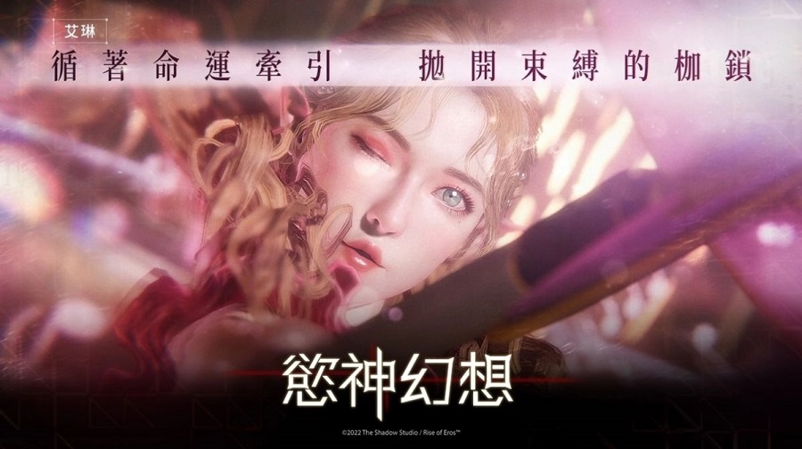 Rise of Eros ios下载手游app截图