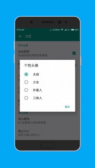 狙击准星助手 正式版手游app截图