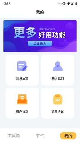 鲁班工具箱手机软件app截图