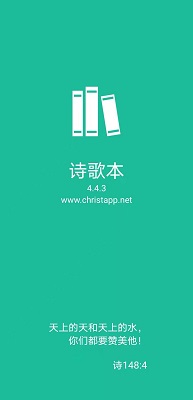 诗歌本 2023最新版手机软件app截图