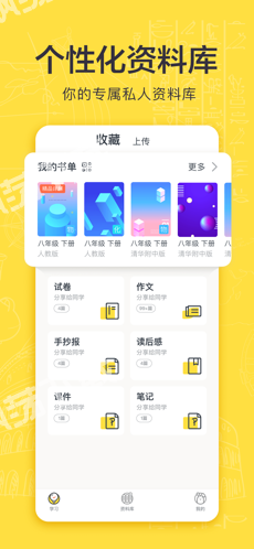 快对作业 2023最新版手机软件app截图