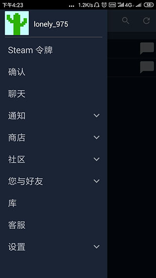 steam 手机版下载官方正版手机软件app截图