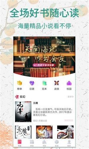 棉花糖小说手机软件app截图