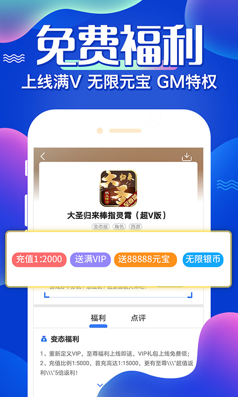 巴兔游戏盒子手机软件app截图