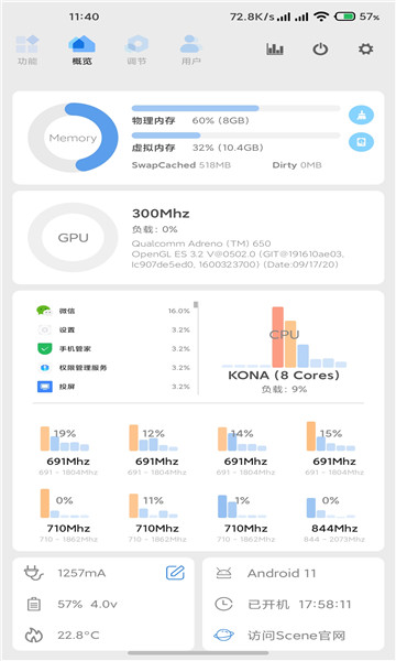 骁龙工具箱手机软件app截图