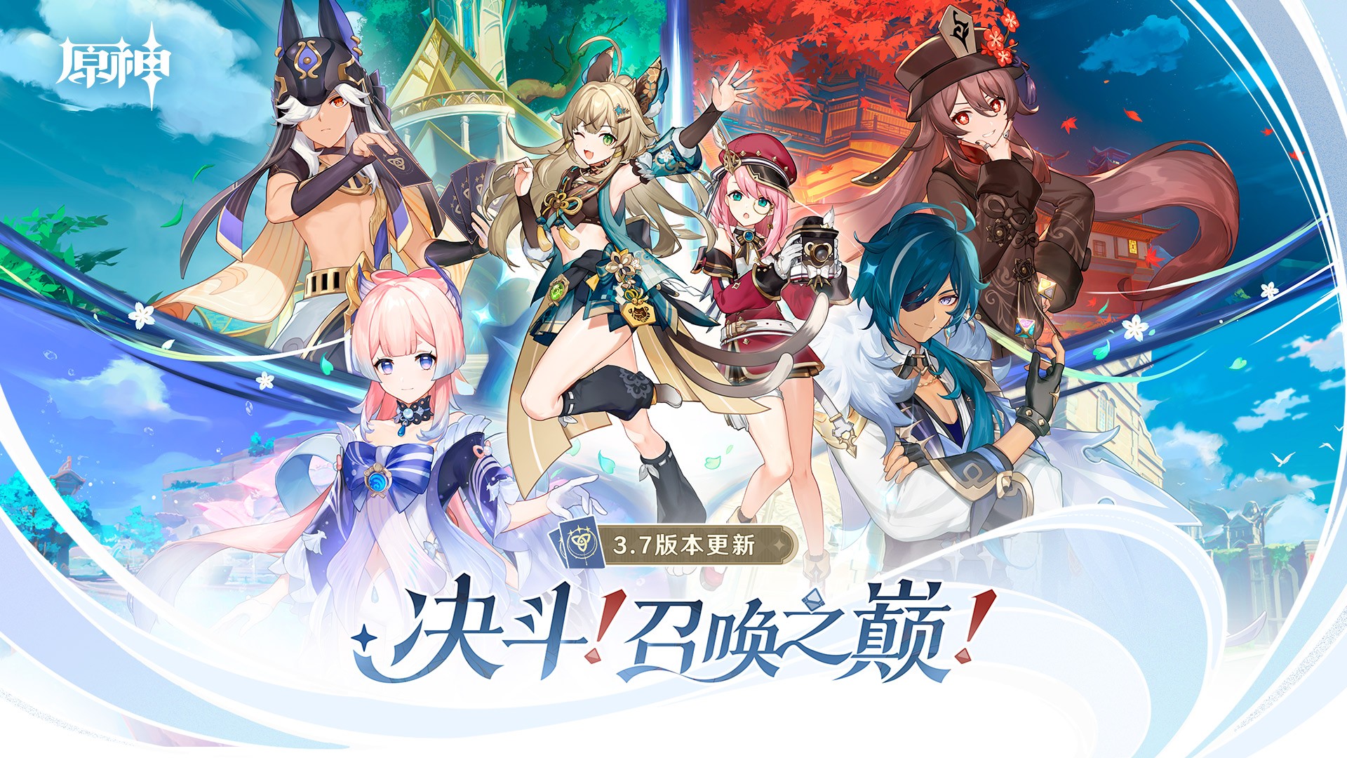 原神手游app截图