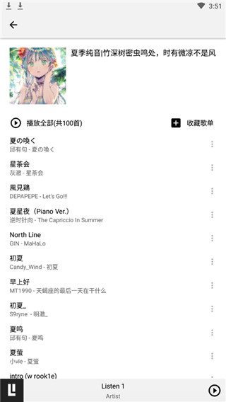 listen1手机软件app截图